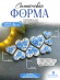 Силиконовая форма (Молд) №684 Сердечки 6 шт глянцевые  