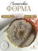 №813 Силиконовая форма (молд) Подстаканник с Живым краем 