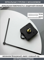 Стрелки с заглушкой + механизм (стрелки 312,механизм,ЗАГЛУШКА,черный)