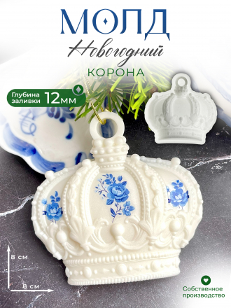 №780 Молд Корона 