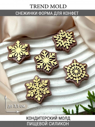 №1054  Снежинки конфеты 