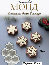 №1054 Снежинки конфеты №1054 Снежинки конфеты