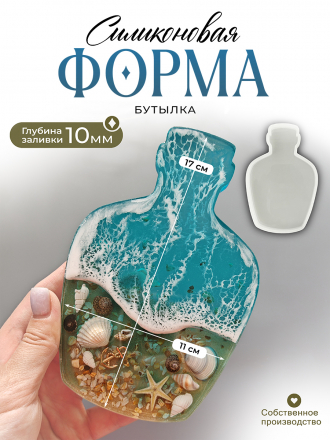 №834 Силиконовая форма Бутылка (17 см) (Молд)  