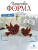 Силиконовая форма (Молд) №3015 Кристаллические  птички 2 шт  
