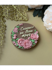 №4030 Спасибо  