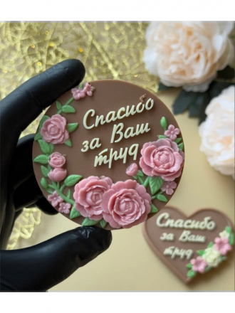№4030 Спасибо  