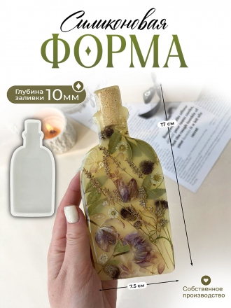 №831 Силиконовая форма Бутылка (17 см) (Молд) 