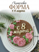 №4031 март8