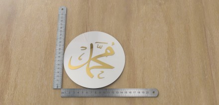 №666  Наклейка пророк Мухаммед (золото) Sticker    3 1
