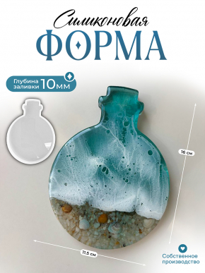 №833 Силиконовая форма Бутылка (16 см) (Молд)   
