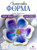 №20 Цветок Малый (16,8 см) Силиконовая форма (Молд) 