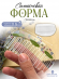 Силиконовая форма (Молд) №900 Расческа гребень 