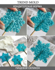 №910 Снежинки кристаллические №910 Снежинки кристаллические