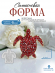 Силиконовая форма (Молд) №3005 Черепаха Crystals (с эффектом кристалл)    