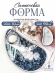 №37 палитра визажиста (14 см) Силиконовая форма (молд)