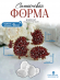 Силиконовая форма (Молд) №3013 Кристаллические Ежики 
