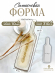 №23 Силиконовая форма Бутылка (35 см) (Молд) 