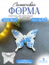 №427 Силиконовая форма (молд) брошь Бабочка 