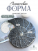 №814 Аммонит кристаллический Силиконовая форма (Молд) 