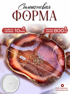 №34 Силиконовая форма (Молд) для фруктовниц (30 см) Универсальная форма