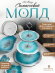 №34 Силиконовая форма (Молд) для фруктовниц (30 см) Универсальная форма