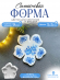 №429 Силиконовая форма (молд) брошь Цветок (5,5 см) 