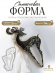 №222 Силиконовая форма (Молд) Олень (crystal) 