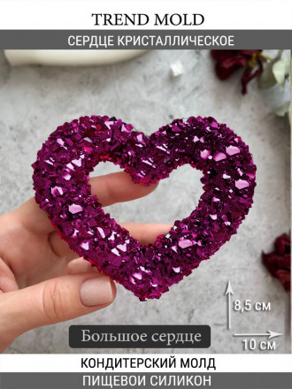 №949 Кристаллическое сердце большое 