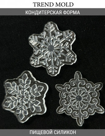 №915  Снежинки глянцевые  