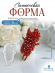 №3003 Ежик кристалл Силиконовая форма (Молд) 