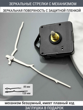 Стрелки с заглушкой + механизм (стрелки 206,механизм,ЗАГЛУШКА,серебро) 