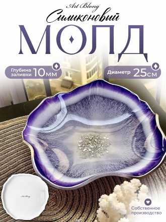 №33 Молд для фруктовниц (25 см) от Coctail Sword Универсальная форма