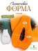 №43 Силиконовая форма Папайя (14 см) (Молд)