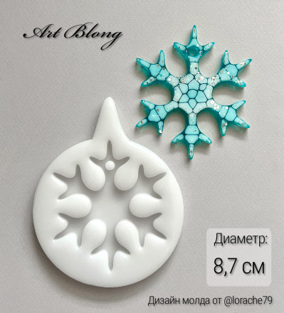 Молд  BIG снежинка 