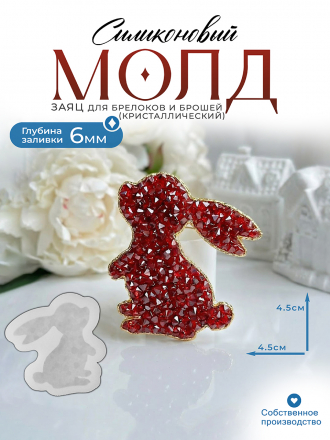 Молд №3009 Заяц Crystals (с эффектом кристалл) Молд №3009 Заяц Crystals (с эффектом кристалл)