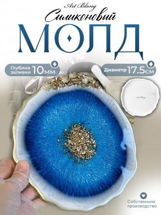 №32 Mould for creating fruit bowls (17 cm) by Coctail Sword (generic form)