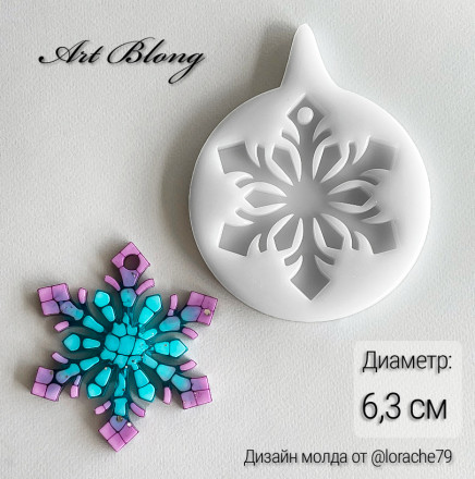 Молд №219 Small  снежинка 