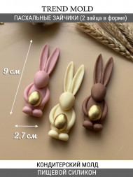 №1092 пасха зайцы с яйцом №1092 пасха зайцы с яйцом