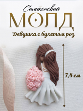 №4037 Девушка с цветами №4037 Девушка с цветами