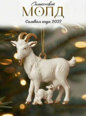 К14 Коза Силиконовая форма (молд)