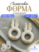 №52 Силиконовая форма (молд) пасха