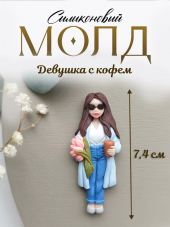 №4039 Девушка с кофем №4039 Девушка с кофем