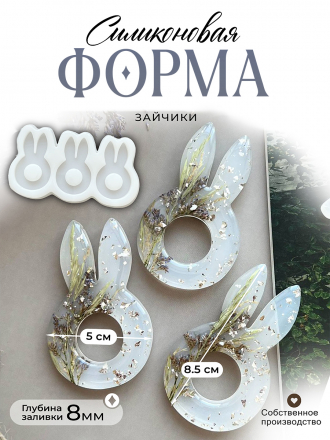 №243 Силиконовая форма (Молд) для пасхального яйца (8,5 см) №243 Силиконовая форма (Молд) для пасхального яйца (8,5 см)