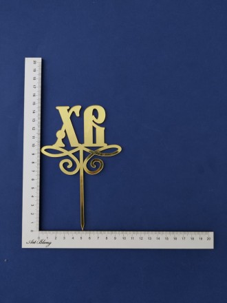 № 201 Топпер (пасхальный)