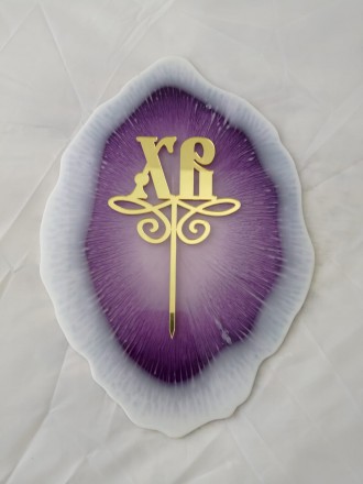 № 201 Топпер (пасхальный)