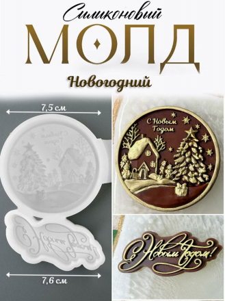 №4035 С новым годом шар и надпись 