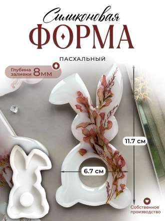 №261 Силиконовая форма (Молд) для пасхального яйца  (12 см) 