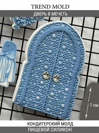 №2006 Дверь в мечеть 