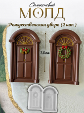 №4036 Две двери новогодние №4036 Две двери новогодние