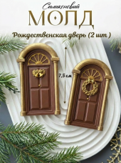 №4036 Две двери новогодние №4036 Две двери новогодние